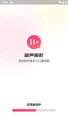 留声画影app安卓手机版 v1.0.3 最新版