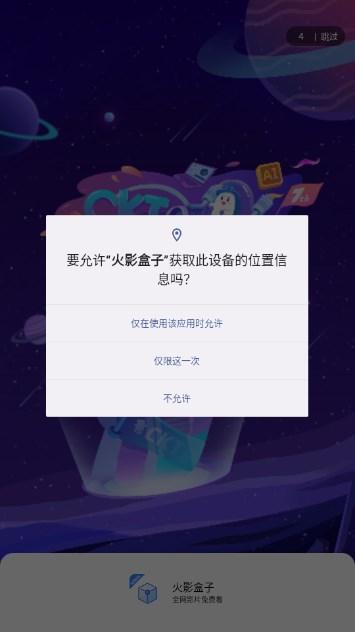 火影盒子影视TV版 v1.1.3 最新版 v1.1.3 最新版