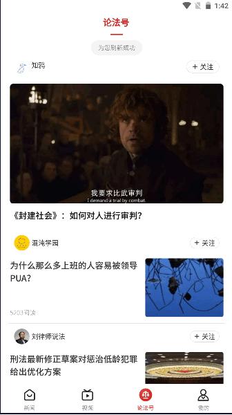 论法有方APP安卓版 v1.0.4 官方版 v1.0.4 官方版