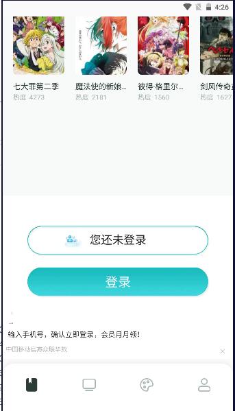 韩i漫大全APP纯净版 v1.1 安卓版