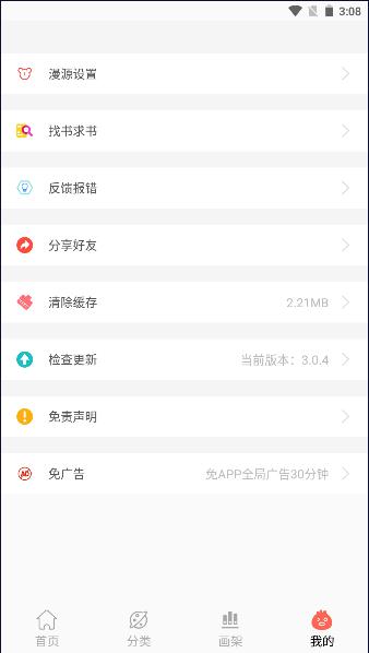 NF漫画软件2024最新版本 v3.0.4 安卓版 v3.0.4 安卓版