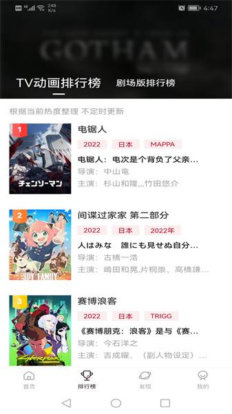 次元城动漫正版 