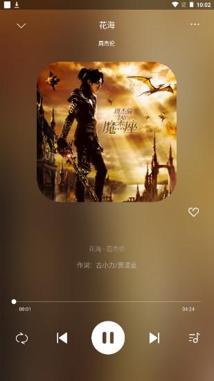 听·下音乐纯净版去广告 v2.0.8 安卓版