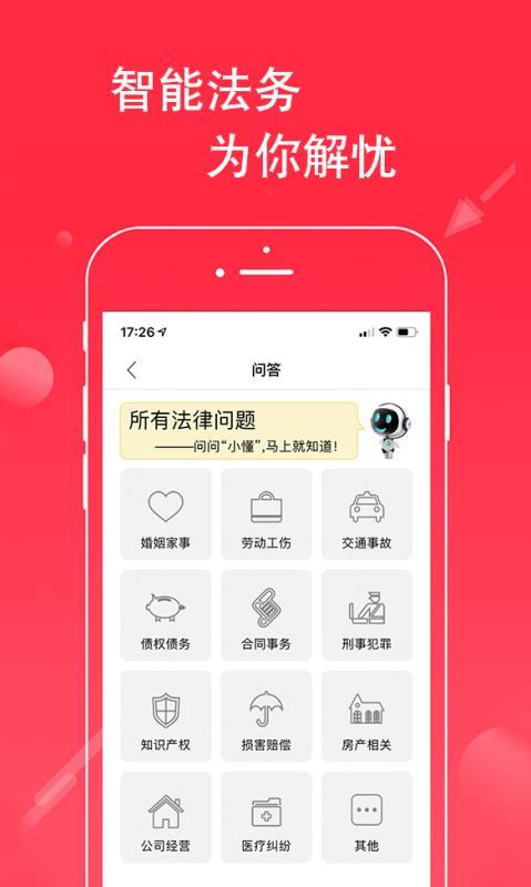 法头条  v4.4.1