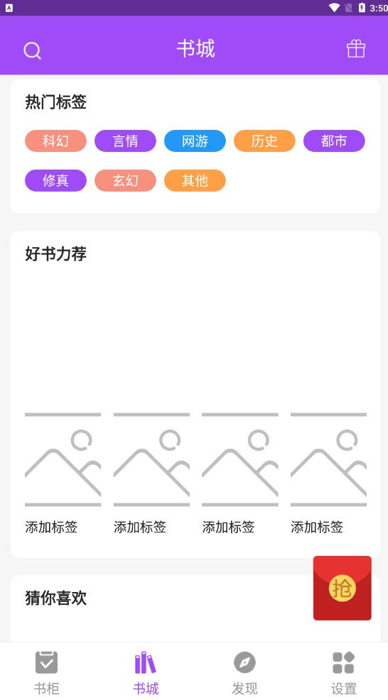 芃狐免费小说阅读app2024最新版 v1.0.0安卓版 v1.0.0安卓版