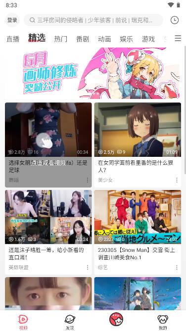 AC娘acfanAPP官方正版 v6.74.0.1300 安卓最新版