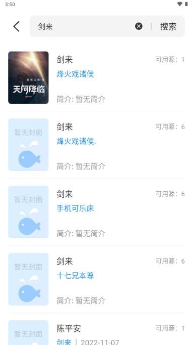 海鱼小说免费阅读app v1.4.07 纯净版 v1.4.07 纯净版