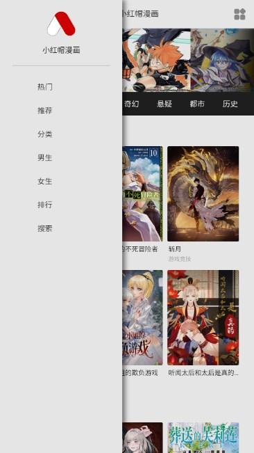 小红帽漫画app免费最新版 v1.0.0 安卓版 v1.0.0 安卓版