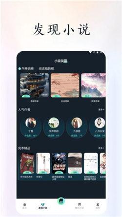 天空阅读器手机版  v5.4.2