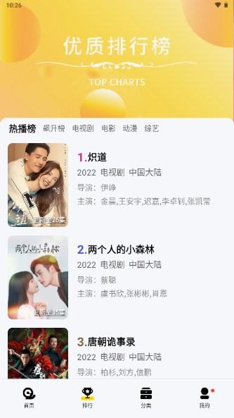 蜗牛视频app免费下载安装无广告最新版2023 v6.5.0 安卓版