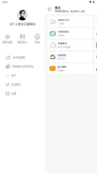 橘子工具app下载官方安卓版 v3.8.8 最新版 v3.8.8 最新版