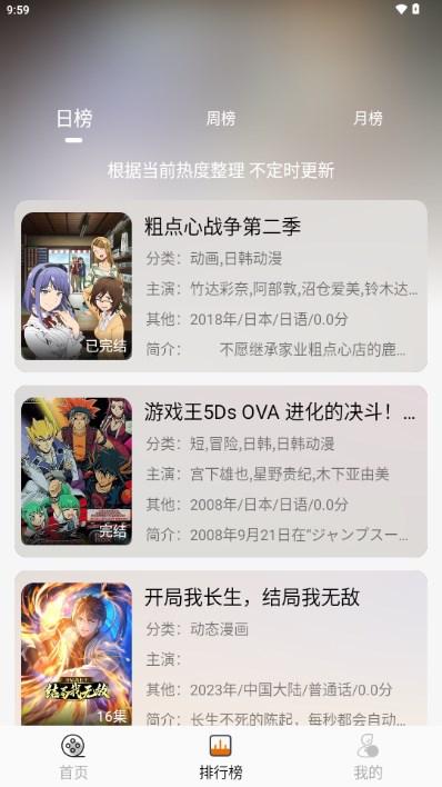 黑猫动漫app最新版2024 v2.0.1 安卓版 v2.0.1 安卓版