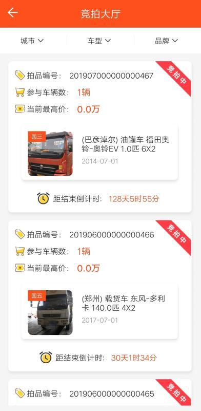 河马二手车  v4.5.2