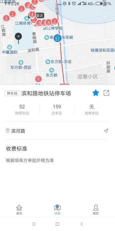 海康威视停车  v5.2.1