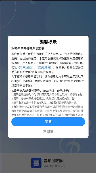 音频音乐提取器免费版 v203 安卓版 v203 安卓版
