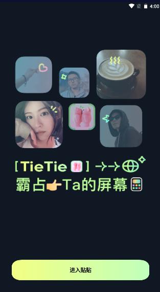 贴贴tietie霸占他的屏幕 v2.0.30 官方版 v2.0.30 官方版