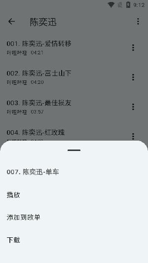 哔哔音乐解锁去广告版 v1.0.0 安卓纯净版 v1.0.0 安卓纯净版