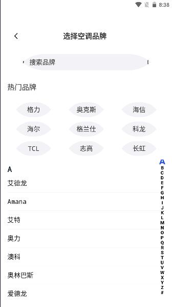 冬夏空调遥控器app2024最新版 v1.0.0 安卓版 v1.0.0 安卓版
