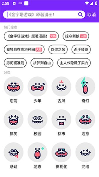 乐怀爱漫画  v6.5.3