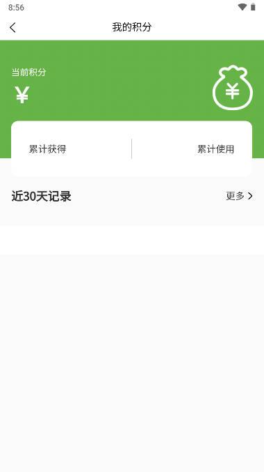 再生城市废品回收软件 v2.0.6 安卓官方版 v2.0.6 安卓官方版