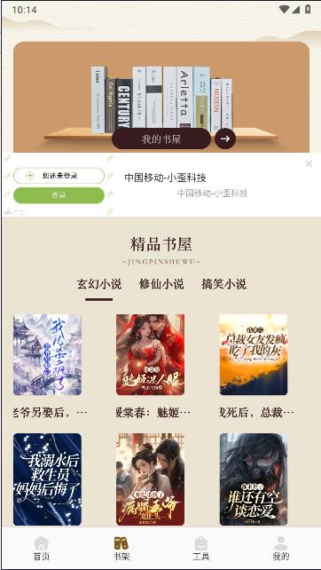 sf轻阅读器APP最新版本 v1.1 安卓版 v1.1 安卓版