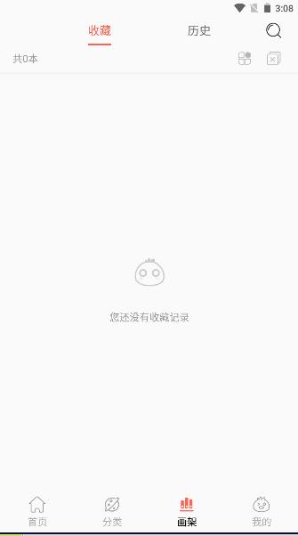 NF漫画软件2024最新版本 v3.0.4 安卓版 v3.0.4 安卓版