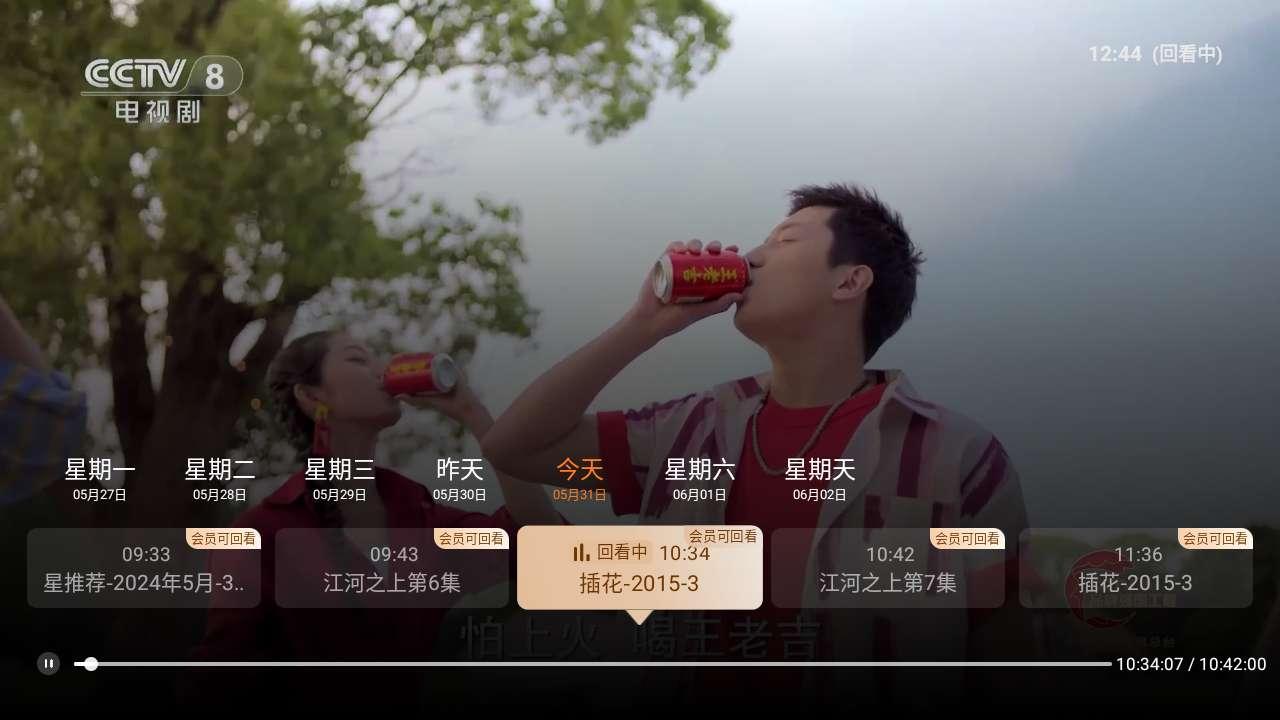 橙子电视最新版 v5.0.3 安卓版 v5.0.3 安卓版