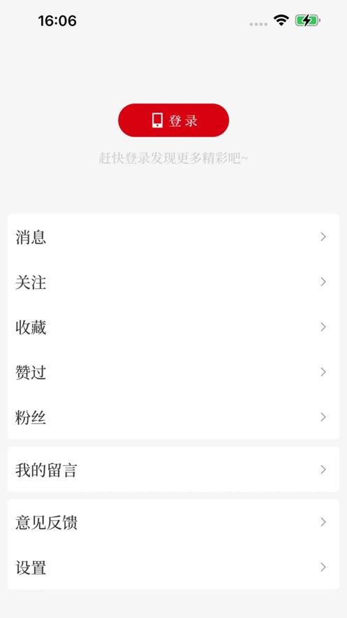 顶端南阳客户端app2024最新版本 v1.0.0 官方手机版 v1.0.0 官方手机版