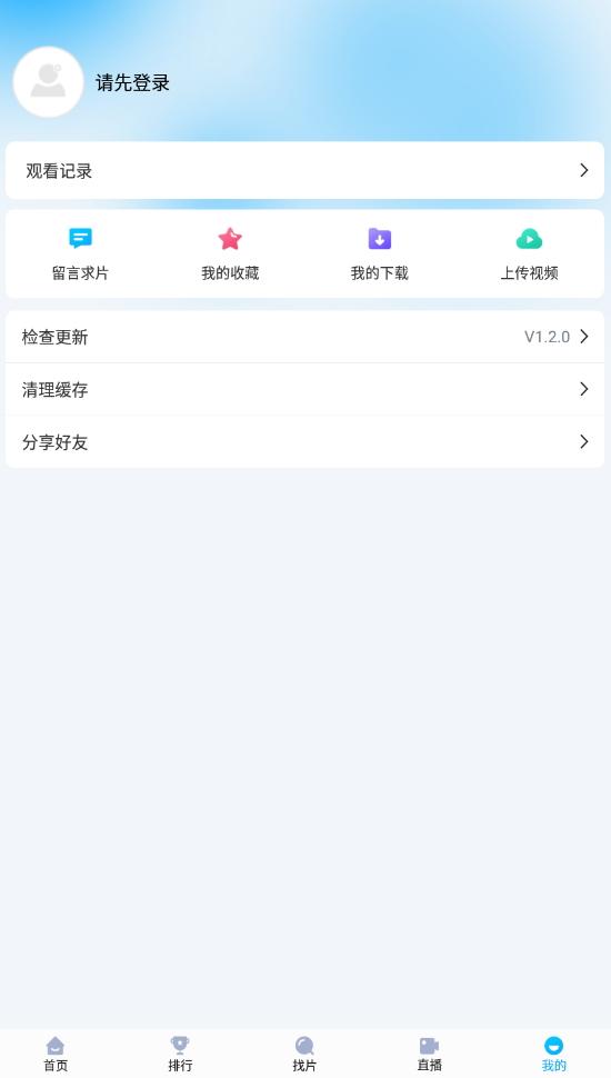 快云影音官方下载2024最新版正版 v1.6.7 纯净版