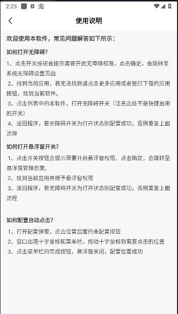 脚本自动精灵连点器免费版 v1.0.1 安卓版