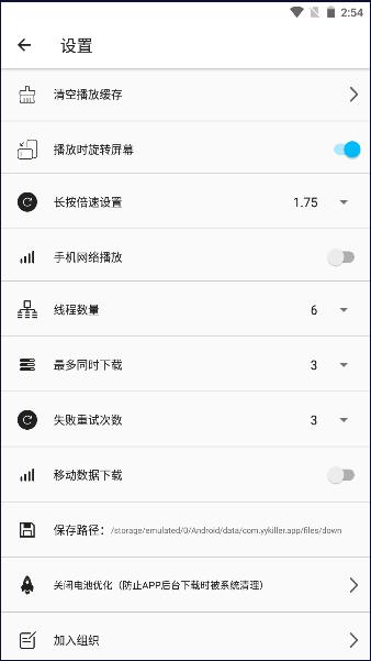 美剧巴士app下载安卓版最新版安装 v1.2.5 安卓手机版