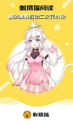 刺猬猫阅读app