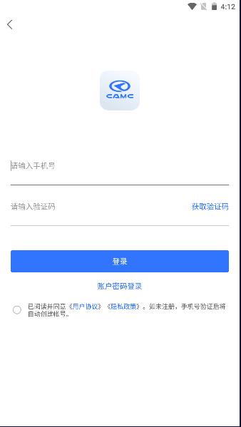 汉马科技app下载安装最新版本2023官方版 v1.0.0 安卓版 v1.0.0 安卓版