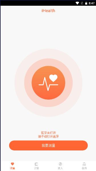 小米腕部心电血压记录仪手机APP(爱家康) v1.9.5.30 安卓版