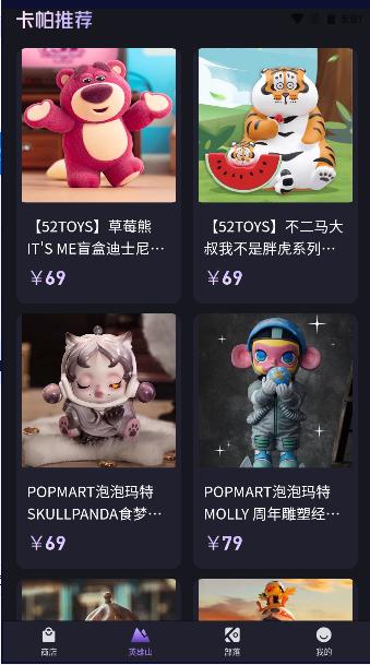 卡帕部落首码官方版 v2.1.90 安卓版