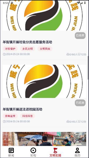 阳光威宁手机客户端 v2.1.20 安卓官方版