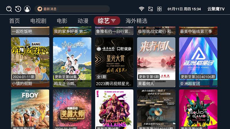 云聚鹰tv