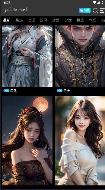 云会焕颜软件免费版 v1008 安卓加强版 v1008 安卓加强版