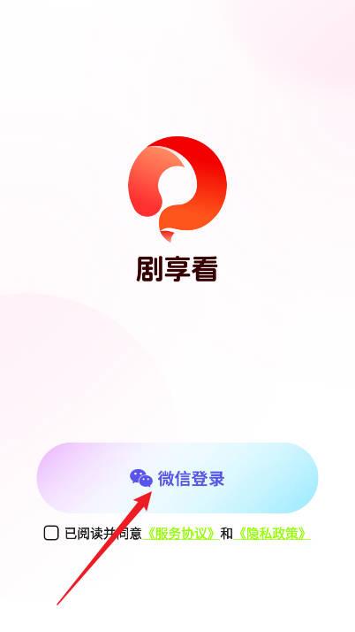 剧享看短剧app最新版 1.0.2