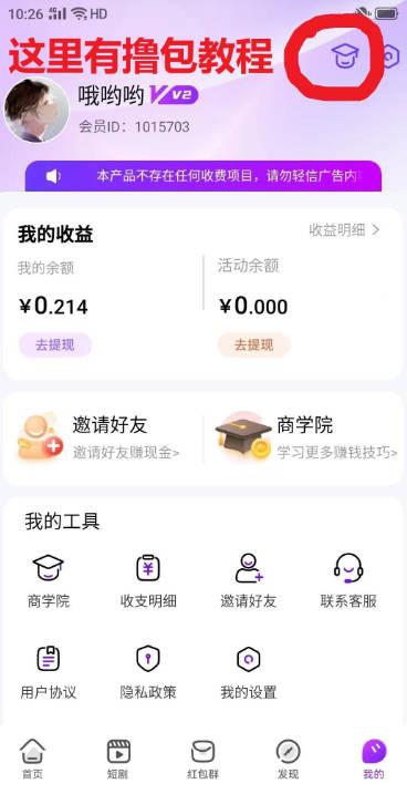 海牛短剧红包版 v2.7.0 安卓最新版