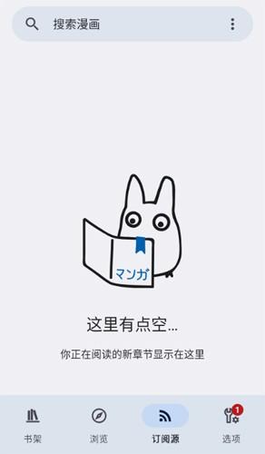 Kotatsu漫画阅读器  v3.0.1