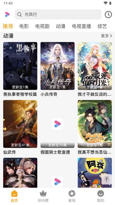 爱上观影app追剧软件 v1.0.3 安卓手机版 v1.0.3 安卓手机版