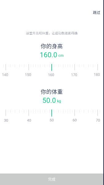 keep跑步计步器软件 v1.0.1 安卓版 v1.0.1 安卓版
