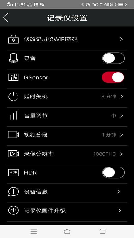 奥迪行车记录仪app下载2024最新版本安装(悦心智行) v1.0.9 官方手机版 v1.0.9 官方手机版