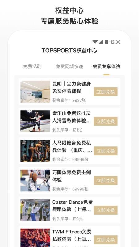 滔搏运动  v5.0.1