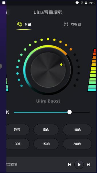 Ultra音量增强专业版 v1.0.0 安卓版 v1.0.0 安卓版
