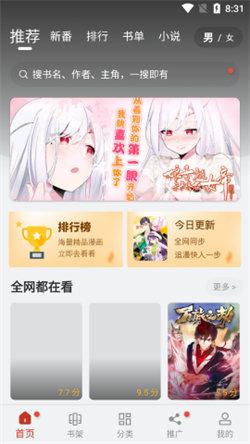 追漫大师免费正版 