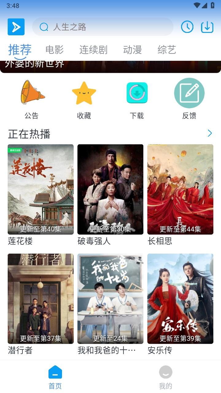 星云视频app官方下载追剧软件 v2.1.3 安卓最新版 v2.1.3 安卓最新版