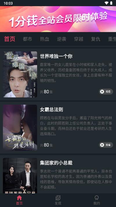 美乐桃短剧app最新版 v1.0.0 安卓版 v1.0.0 安卓版