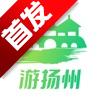一部手机游扬州APP官方版2023最新版本 v1.0.0 手机客户端